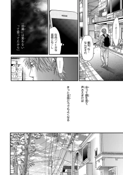 Page 154 of Escape Journey 2