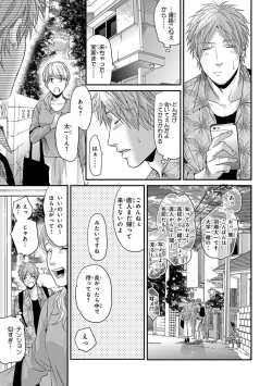 Page 155 of Escape Journey 2