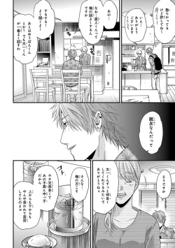 Page 156 of Escape Journey 2