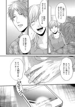 Page 158 of Escape Journey 2