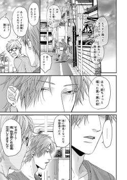 Page 162 of Escape Journey 2