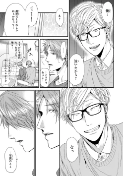 Page 165 of Escape Journey 2