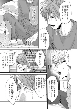 Page 167 of Escape Journey 2