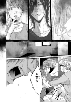 Page 168 of Escape Journey 2