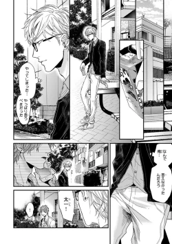 Page 174 of Escape Journey 2