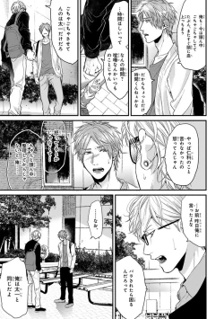 Page 177 of Escape Journey 2