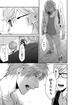 Page 179 of Escape Journey 2