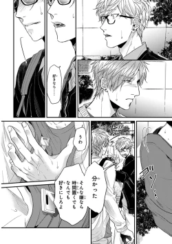 Page 180 of Escape Journey 2