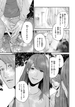 Page 185 of Escape Journey 2