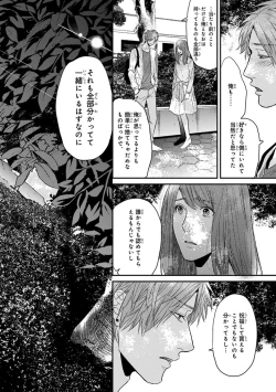 Page 186 of Escape Journey 2