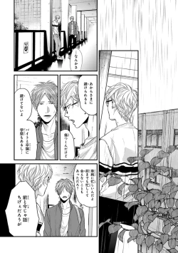 Page 194 of Escape Journey 2