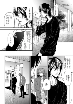 Page 198 of Escape Journey 2