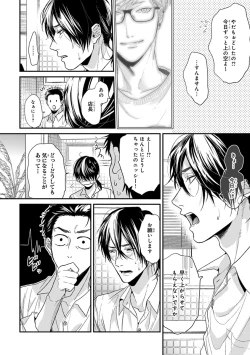 Page 204 of Escape Journey 2