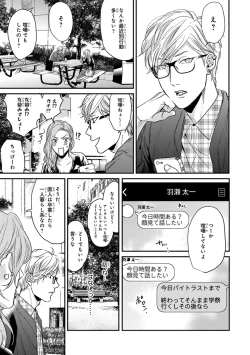 Page 223 of Escape Journey 2