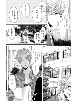 Page 224 of Escape Journey 2