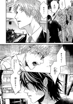 Page 238 of Escape Journey 2