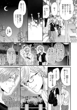 Page 25 of Escape Journey 2