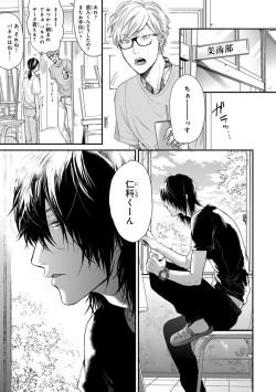 Page 39 of Escape Journey 2