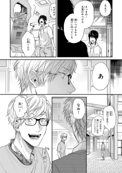 Page 42 of Escape Journey 2