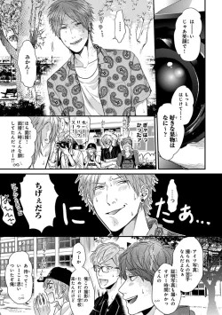 Page 49 of Escape Journey 2