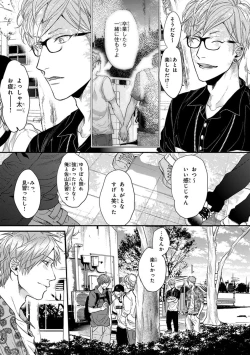 Page 51 of Escape Journey 2