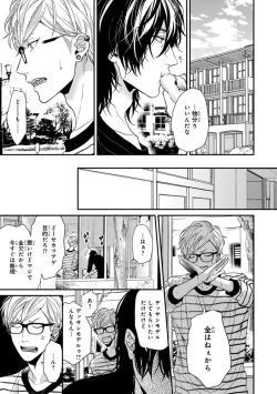 Page 55 of Escape Journey 2