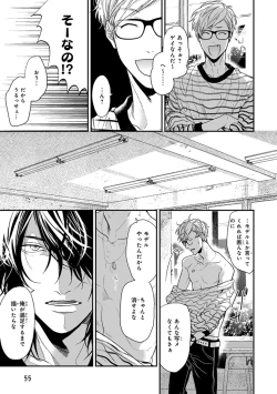 Page 57 of Escape Journey 2