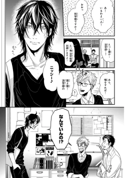 Page 69 of Escape Journey 2