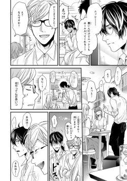 Page 72 of Escape Journey 2