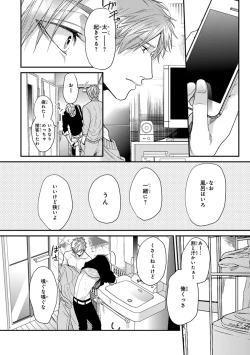 Page 76 of Escape Journey 2