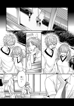 Page 90 of Escape Journey 2