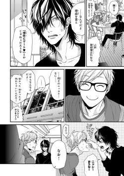 Page 98 of Escape Journey 2