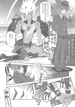 Page 11 of Micchaku! Barian Keisatsu 24-ji