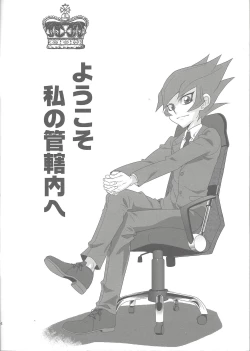 Page 3 of Micchaku! Barian Keisatsu 24-ji