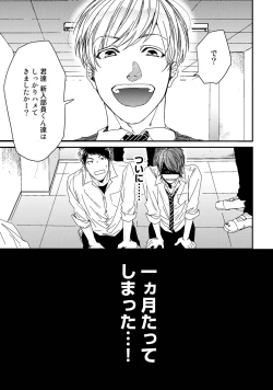 Page 127 of Yarichin ☆ Bitch Bu Vol.01