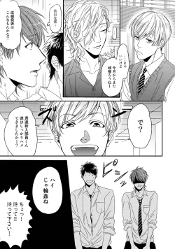 Page 131 of Yarichin ☆ Bitch Bu Vol.01