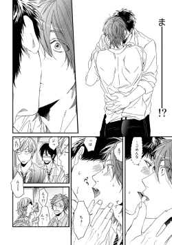 Page 136 of Yarichin ☆ Bitch Bu Vol.01