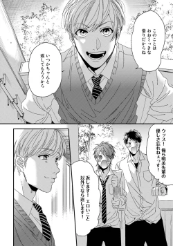 Page 144 of Yarichin ☆ Bitch Bu Vol.01