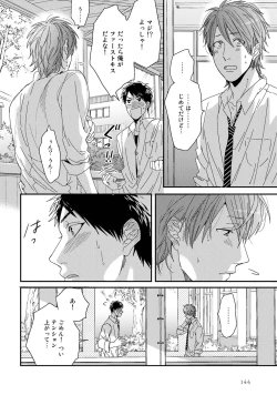 Page 148 of Yarichin ☆ Bitch Bu Vol.01