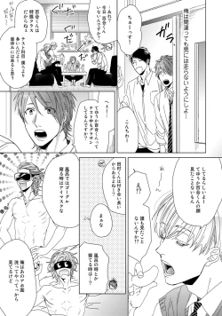 Page 172 of Yarichin ☆ Bitch Bu Vol.01