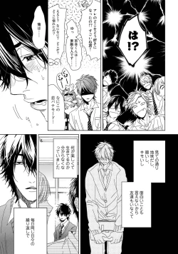 Page 178 of Yarichin ☆ Bitch Bu Vol.01