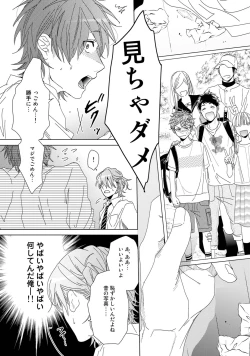 Page 185 of Yarichin ☆ Bitch Bu Vol.01