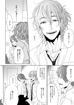 Page 189 of Yarichin ☆ Bitch Bu Vol.01