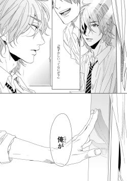 Page 191 of Yarichin ☆ Bitch Bu Vol.01