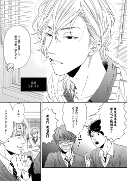 Page 19 of Yarichin ☆ Bitch Bu Vol.01