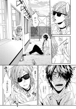 Page 212 of Yarichin ☆ Bitch Bu Vol.01