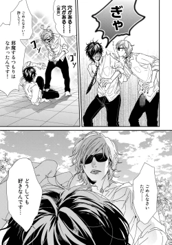 Page 214 of Yarichin ☆ Bitch Bu Vol.01