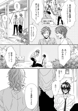 Page 222 of Yarichin ☆ Bitch Bu Vol.01