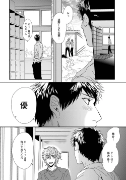 Page 225 of Yarichin ☆ Bitch Bu Vol.01