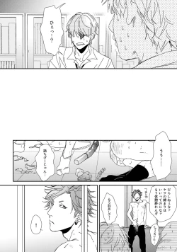 Page 231 of Yarichin ☆ Bitch Bu Vol.01